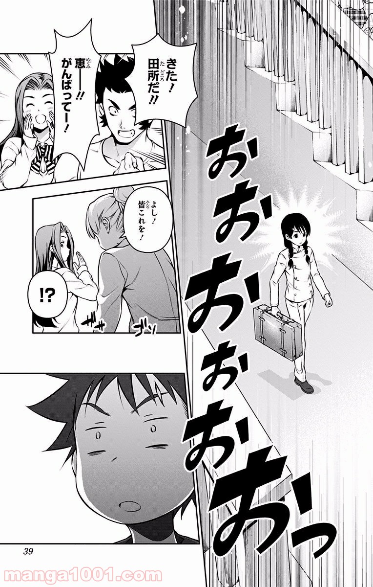 食戟のソーマ - raw - 第67話 - https://jppp.mangajikan.cc/jppp/06080036/cq0314jorst.jpg