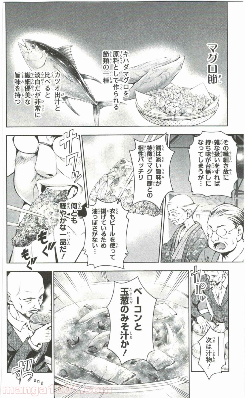食戟のソーマ - raw - 第65話 - https://jppp.mangajikan.cc/jppp/06080036/ec5sd4vmqs2.jpg