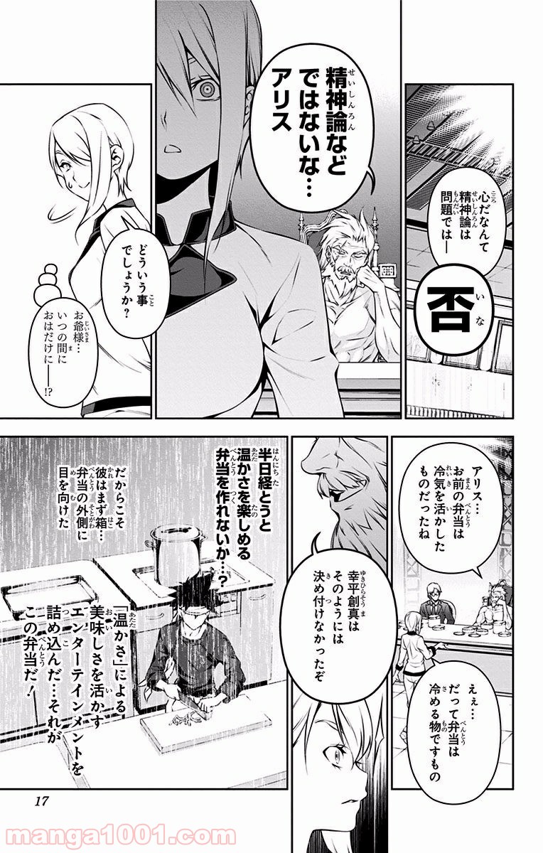 食戟のソーマ - raw - 第66話 - https://jppp.mangajikan.cc/jppp/06080036/fwx5fq1pmh2.jpg