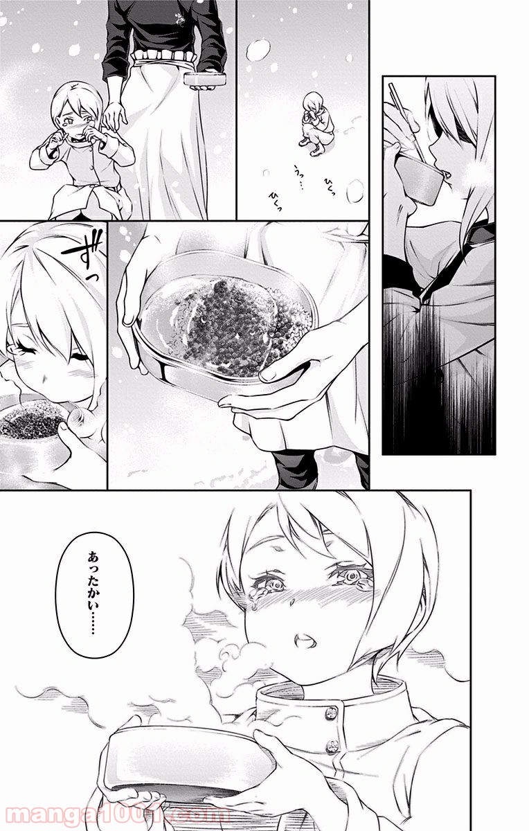 食戟のソーマ - raw - 第66話 - https://jppp.mangajikan.cc/jppp/06080036/g2t3op4uqln.jpg