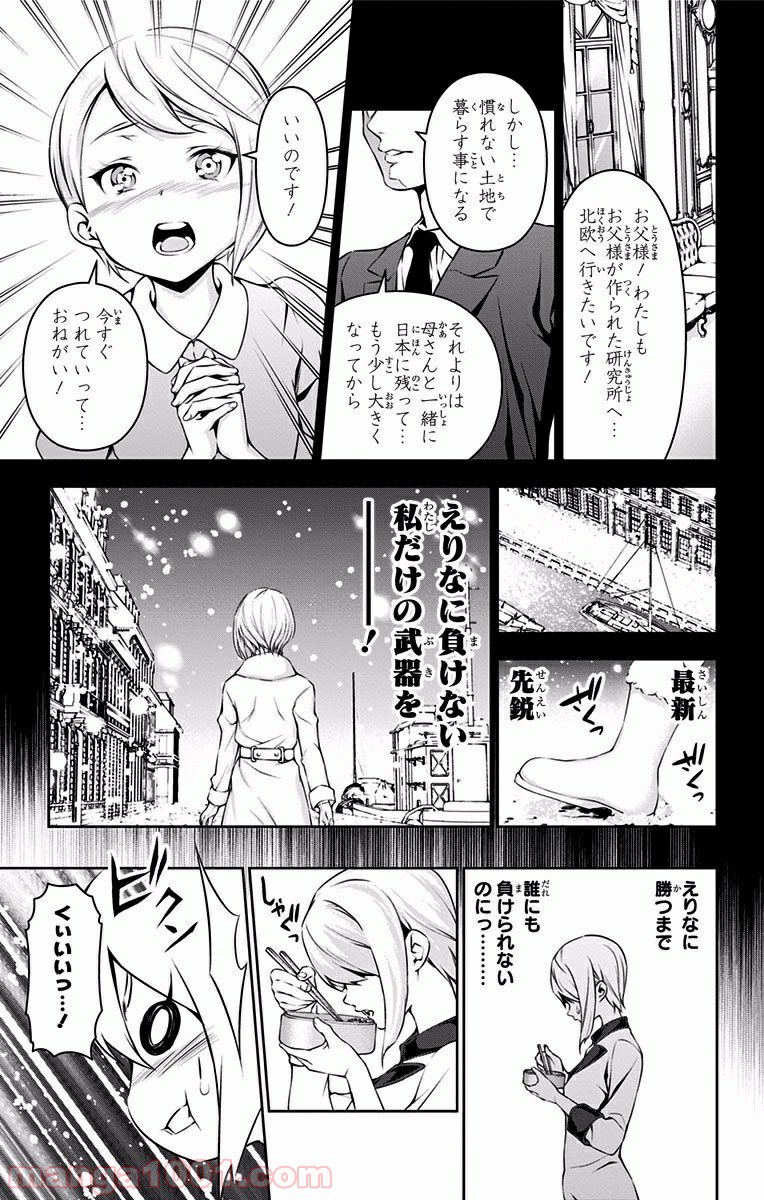 食戟のソーマ - raw - 第66話 - https://jppp.mangajikan.cc/jppp/06080036/h03jiest2qz.jpg