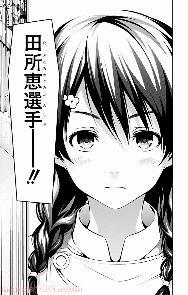 食戟のソーマ - raw - 第67話 - https://jppp.mangajikan.cc/jppp/06080036/iwgqj01j050.jpg