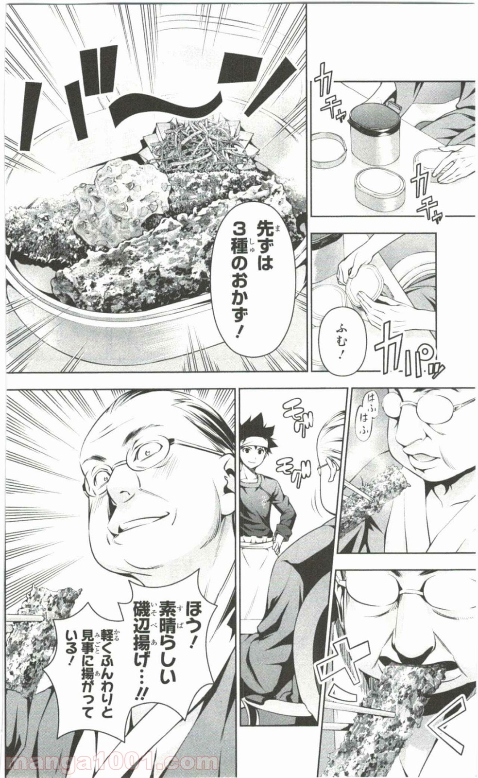 食戟のソーマ - raw - 第65話 - https://jppp.mangajikan.cc/jppp/06080036/mw3tprvbffz.jpg
