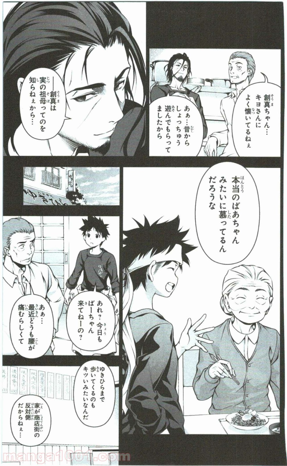 食戟のソーマ - raw - 第65話 - https://jppp.mangajikan.cc/jppp/06080036/us5rdblsthh.jpg