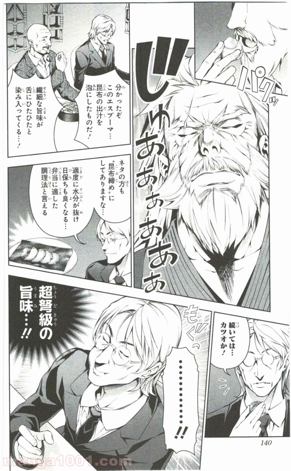 食戟のソーマ - raw - 第64話 - https://jppp.mangajikan.cc/jppp/06080037/c0ndobmhtbe.jpg