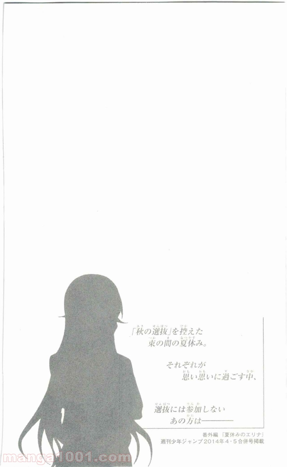 食戟のソーマ - raw - 第65話 - https://jppp.mangajikan.cc/jppp/06080037/pfruq0js42x.jpg
