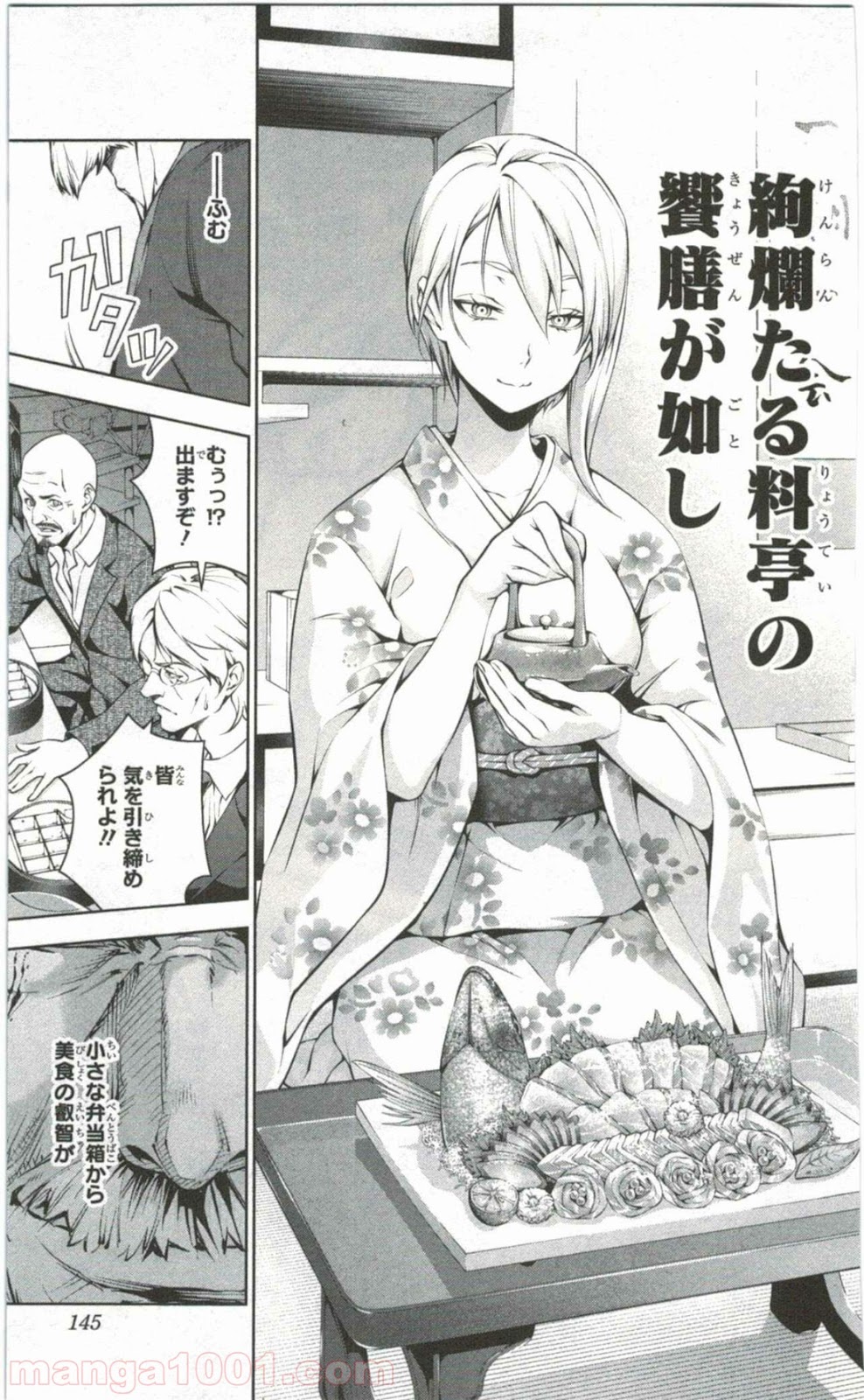 食戟のソーマ - raw - 第64話 - https://jppp.mangajikan.cc/jppp/06080037/rzpwzj21hzf.jpg