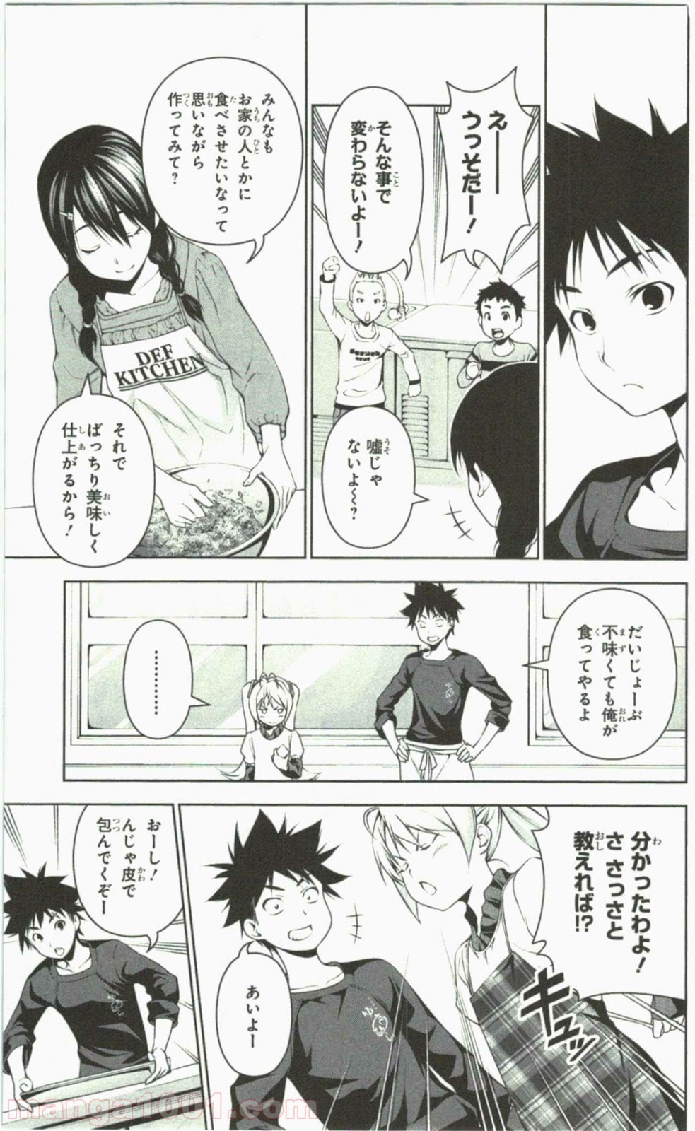 食戟のソーマ - raw - 第61話 - https://jppp.mangajikan.cc/jppp/06080038/0nhoa2nc1no.jpg