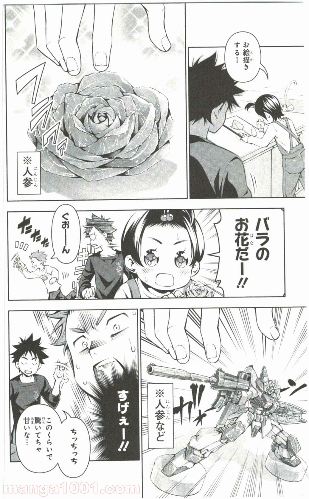 食戟のソーマ - raw - 第61話 - https://jppp.mangajikan.cc/jppp/06080038/11uqlsjtsoi.jpg