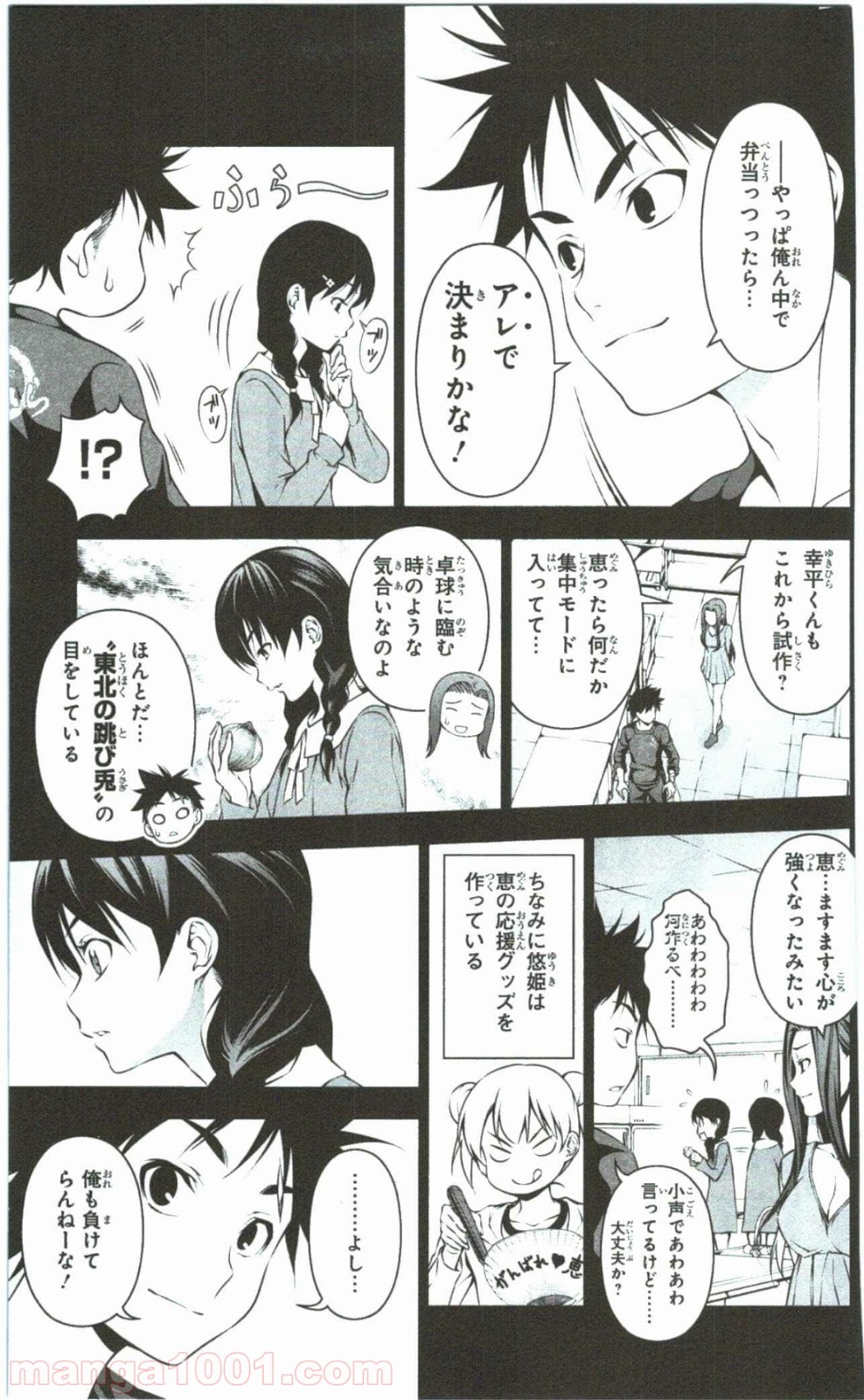 食戟のソーマ - raw - 第63話 - https://jppp.mangajikan.cc/jppp/06080038/45qsikk04bv.jpg
