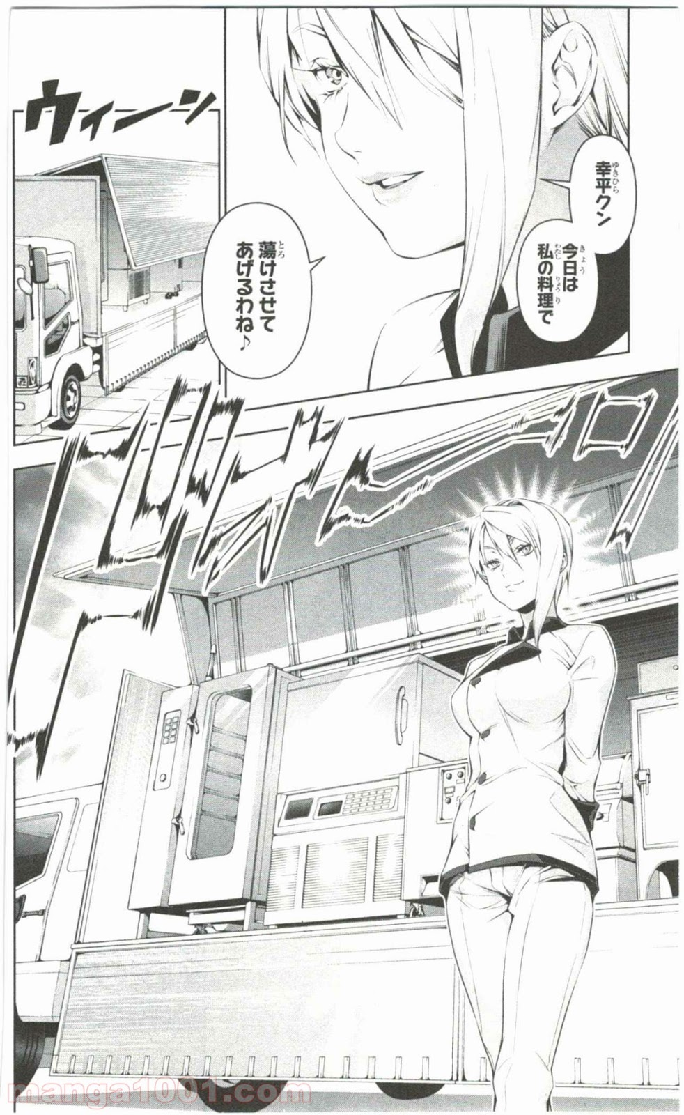 食戟のソーマ - raw - 第62話 - https://jppp.mangajikan.cc/jppp/06080038/ahi1u2sgjrf.jpg