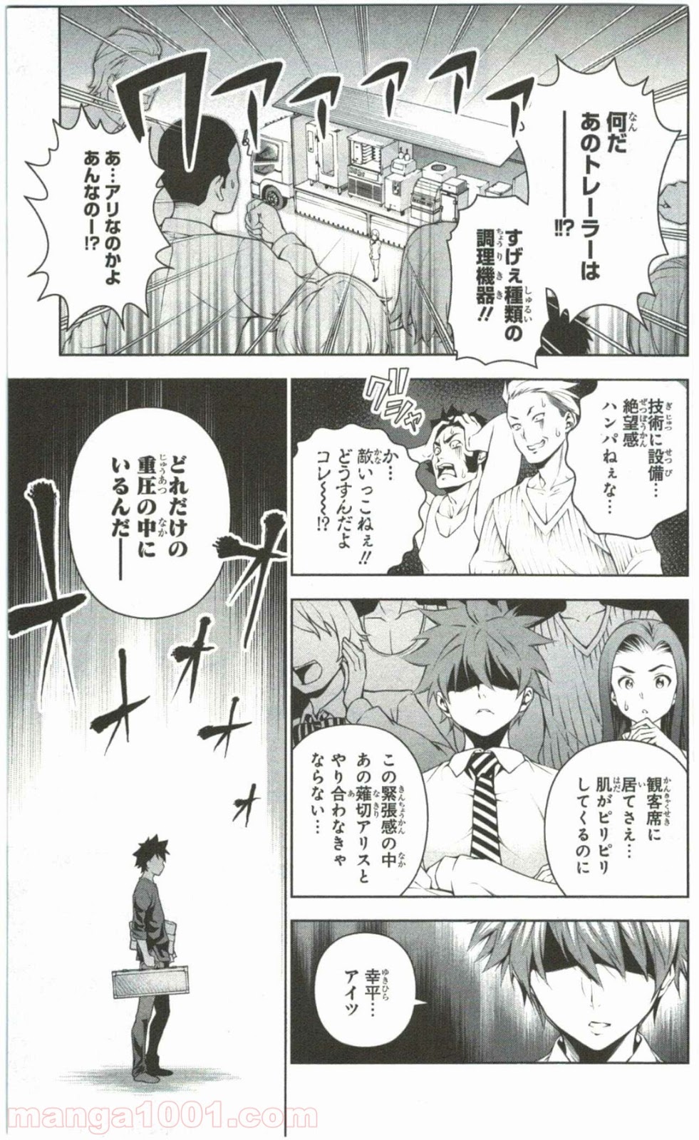 食戟のソーマ - raw - 第62話 - https://jppp.mangajikan.cc/jppp/06080038/f44wbvbkitx.jpg
