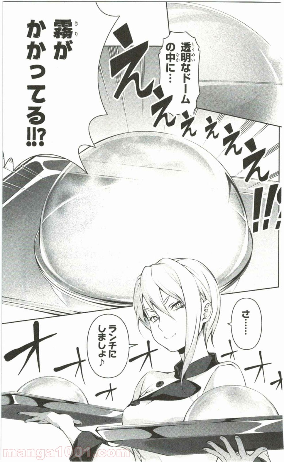 食戟のソーマ - raw - 第63話 - https://jppp.mangajikan.cc/jppp/06080038/hcytvqmaidk.jpg