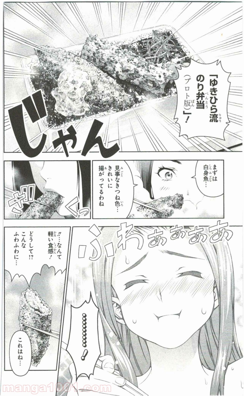 食戟のソーマ - raw - 第63話 - https://jppp.mangajikan.cc/jppp/06080038/j1alyibsh01.jpg