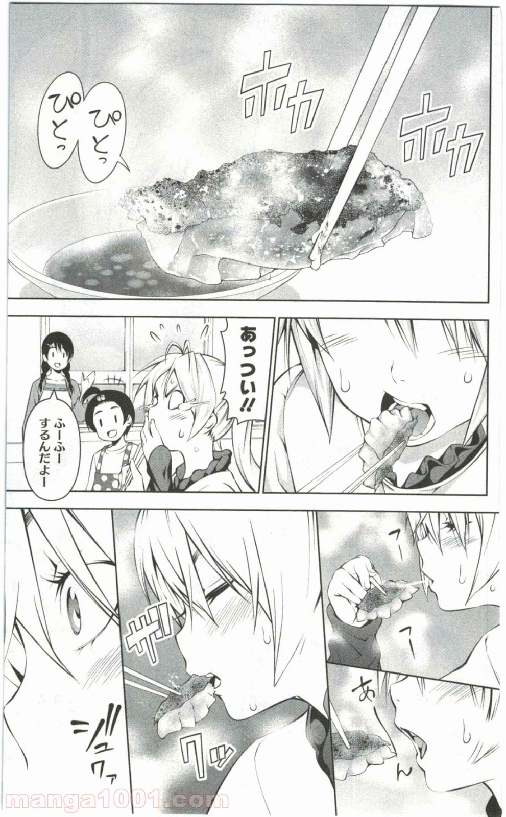 食戟のソーマ - raw - 第61話 - https://jppp.mangajikan.cc/jppp/06080038/mufvnzbriru.jpg