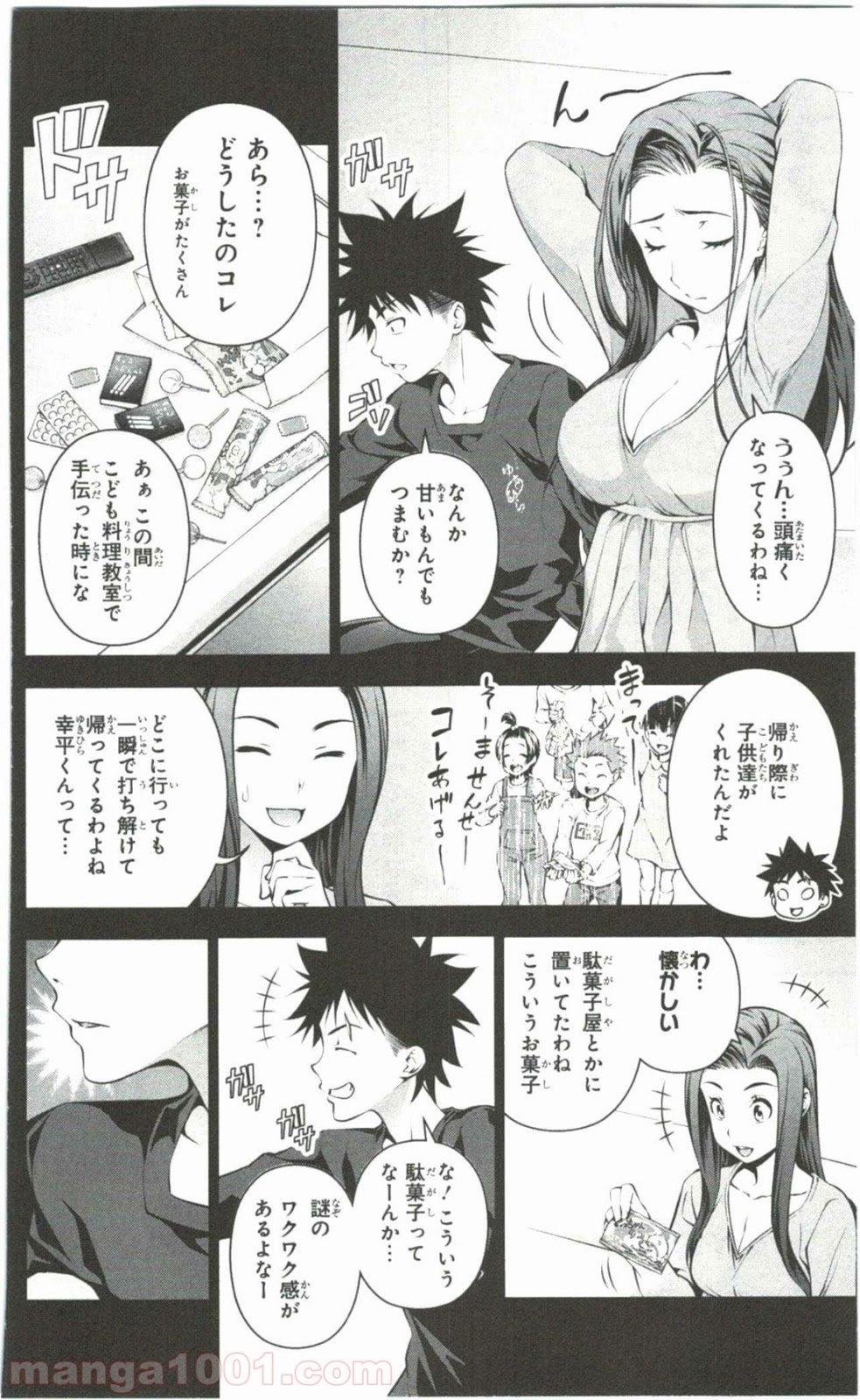 食戟のソーマ - raw - 第63話 - https://jppp.mangajikan.cc/jppp/06080038/qtiahibkzxa.jpg