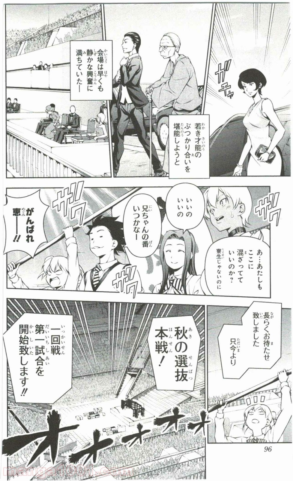 食戟のソーマ - raw - 第62話 - https://jppp.mangajikan.cc/jppp/06080038/r4zwie0txpi.jpg
