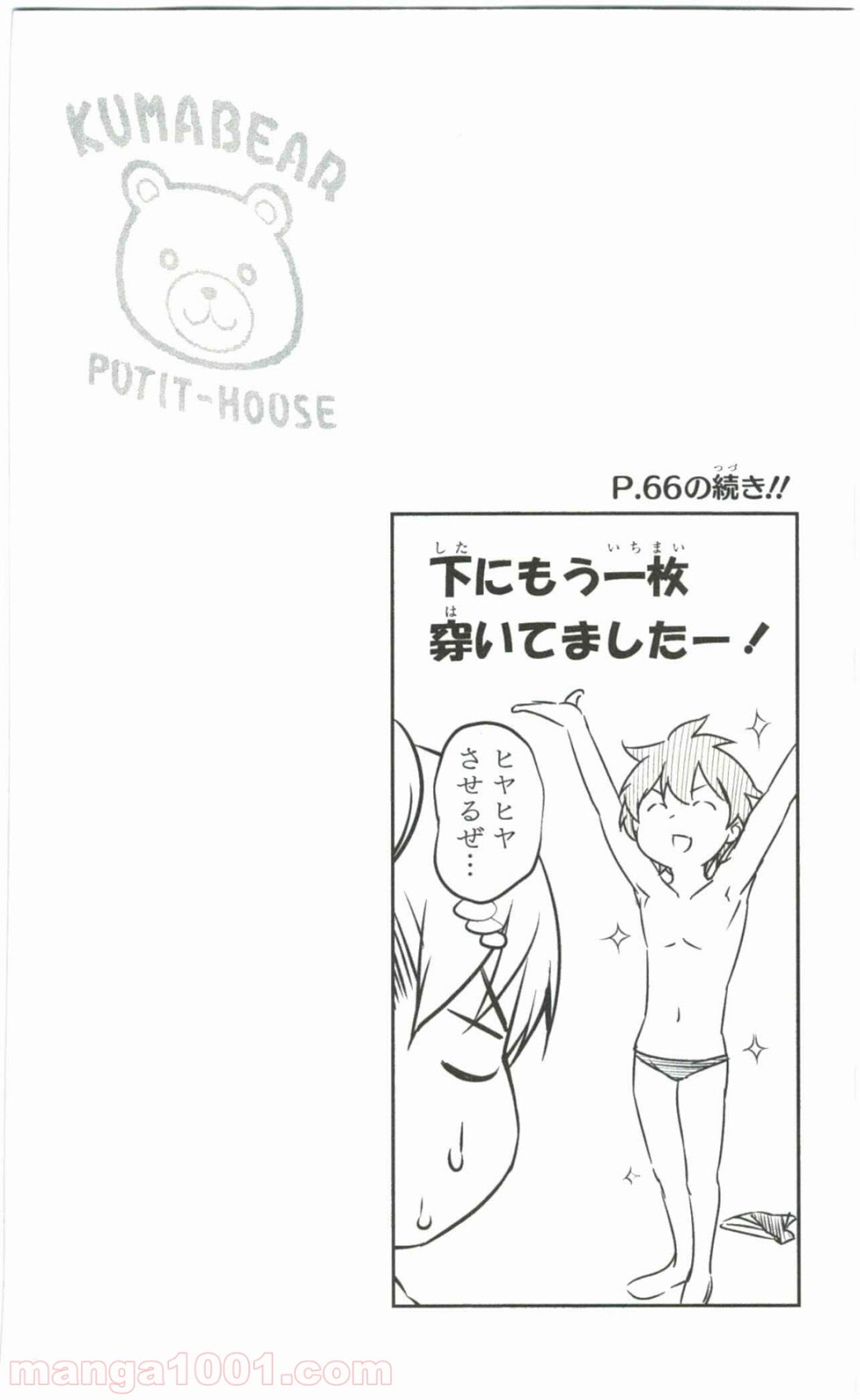 食戟のソーマ - raw - 第62話 - https://jppp.mangajikan.cc/jppp/06080038/rcozxgndv1y.jpg