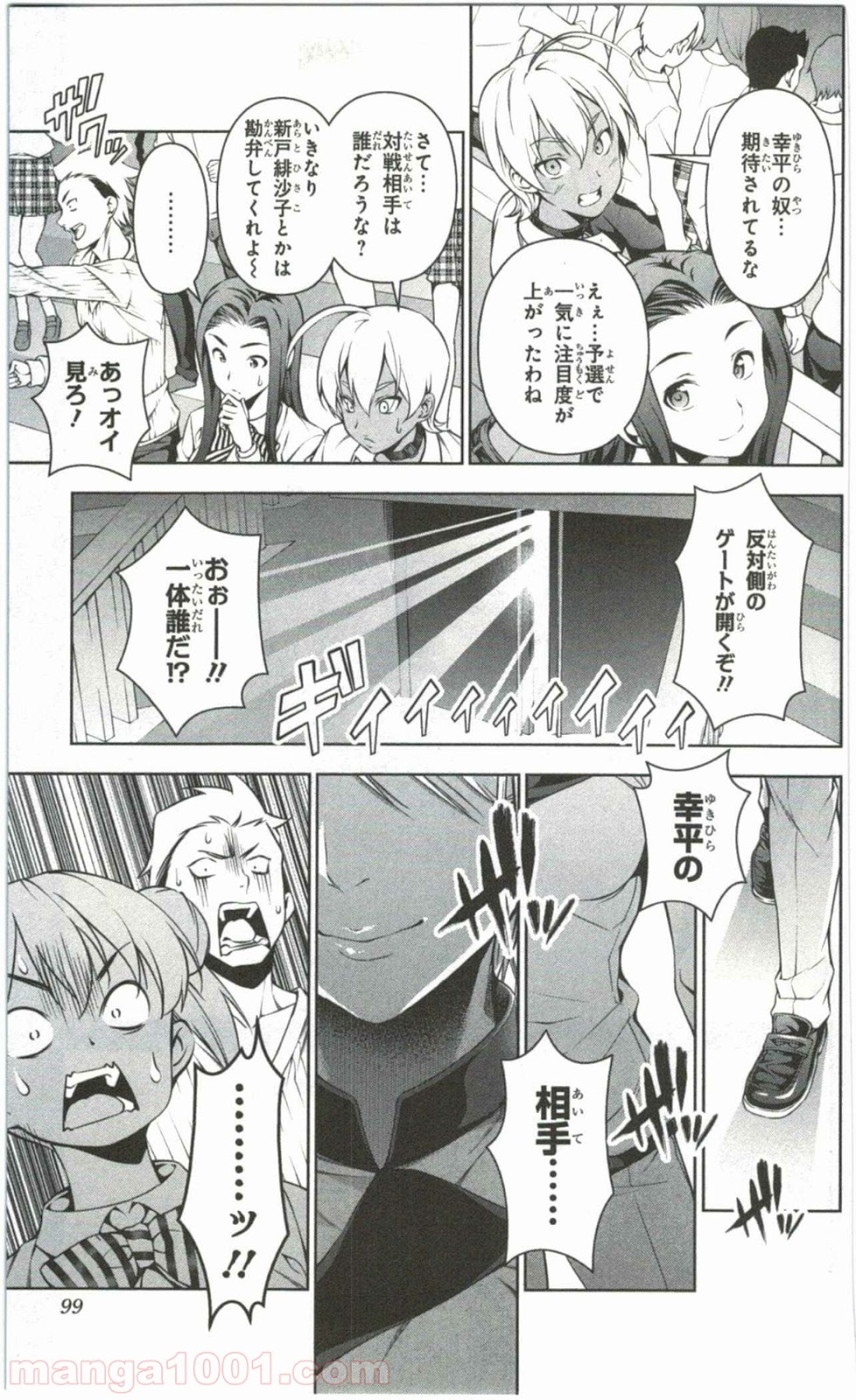 食戟のソーマ - raw - 第62話 - https://jppp.mangajikan.cc/jppp/06080038/wuyvdw1yuq0.jpg