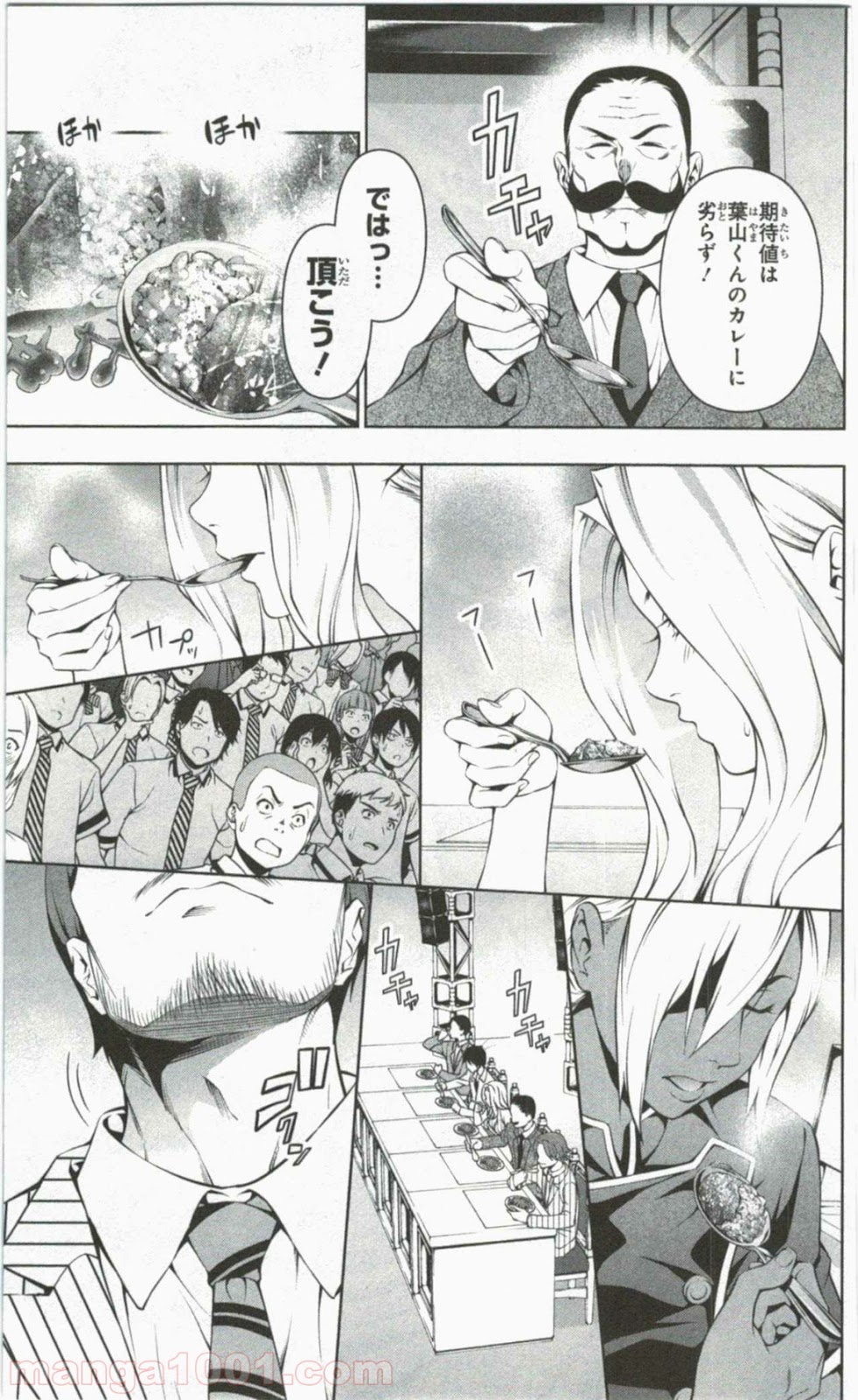 食戟のソーマ - raw - 第59話 - https://jppp.mangajikan.cc/jppp/06080038/yx40etn4f31.jpg