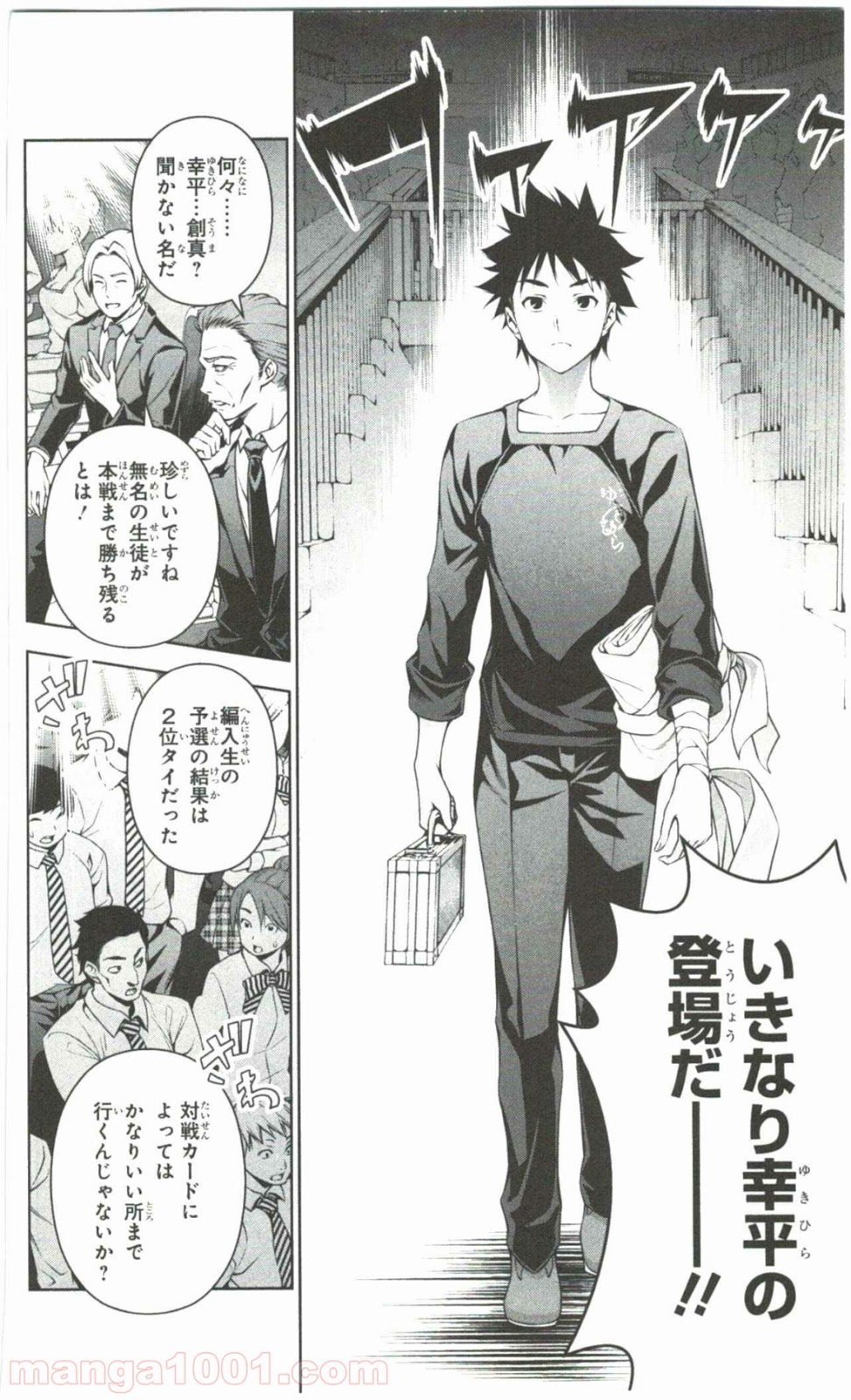 食戟のソーマ - raw - 第62話 - https://jppp.mangajikan.cc/jppp/06080038/z1otedapm20.jpg