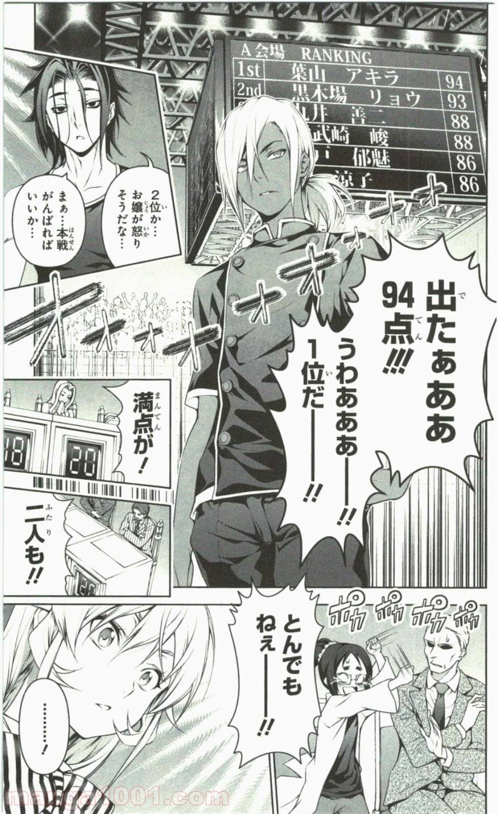 食戟のソーマ - raw - 第58話 - https://jppp.mangajikan.cc/jppp/06080039/1bwzalarnjq.jpg