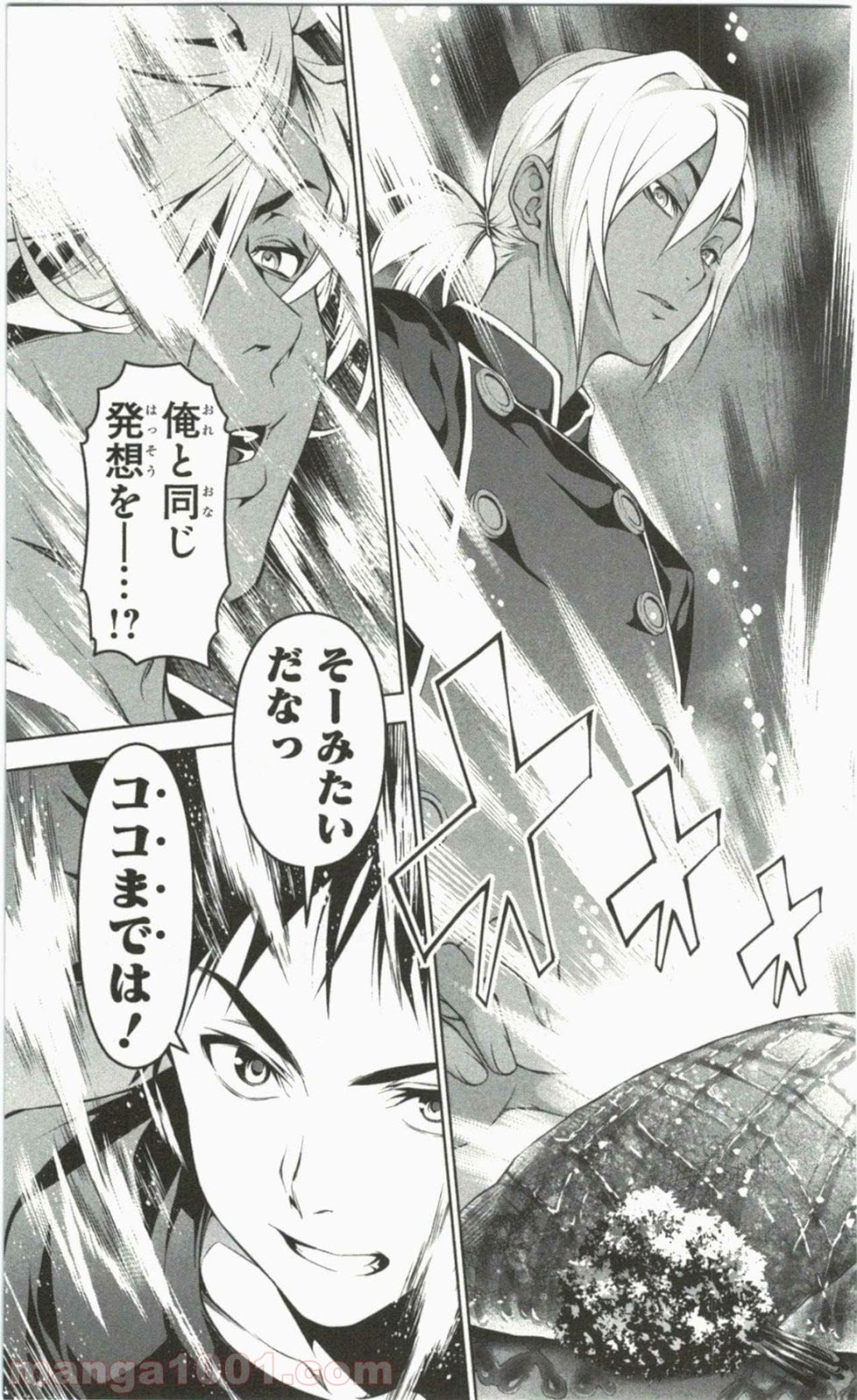 食戟のソーマ - raw - 第58話 - https://jppp.mangajikan.cc/jppp/06080039/2vf0dt1m2dv.jpg