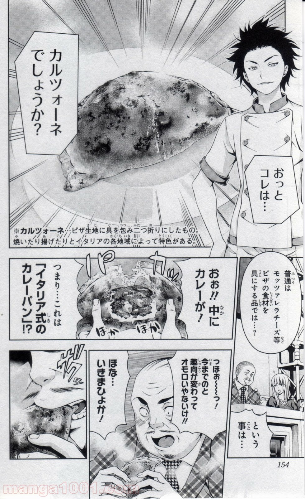 食戟のソーマ - raw - 第56話 - https://jppp.mangajikan.cc/jppp/06080039/3bxvjvskhhk.jpg