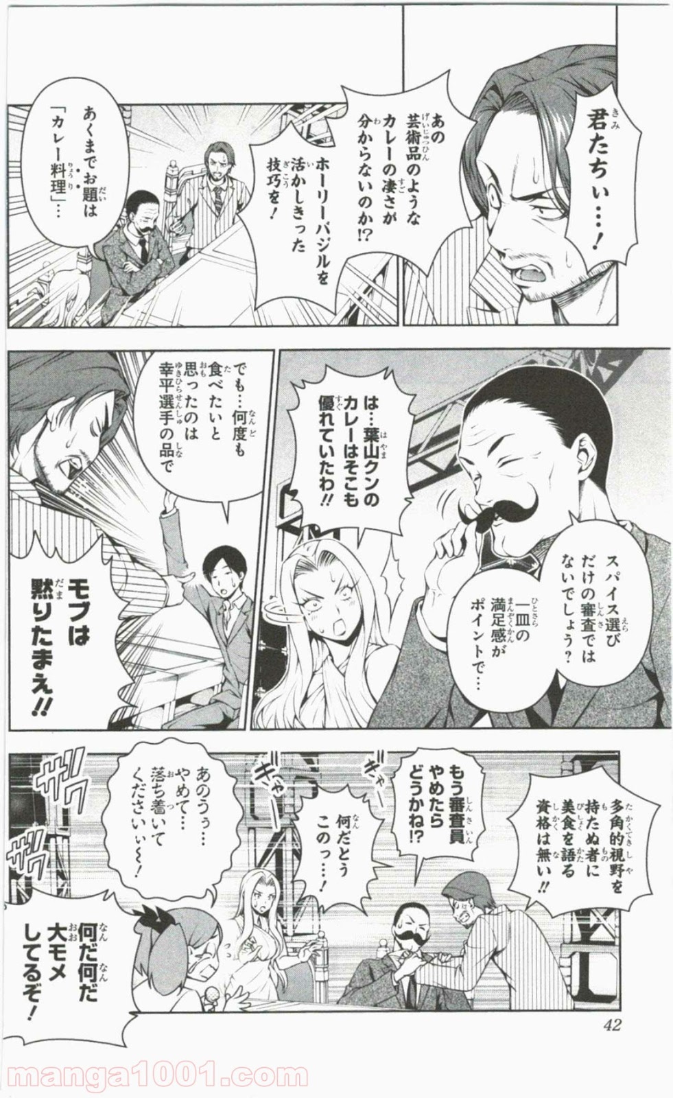 食戟のソーマ - raw - 第59話 - https://jppp.mangajikan.cc/jppp/06080039/510n3yyj54d.jpg