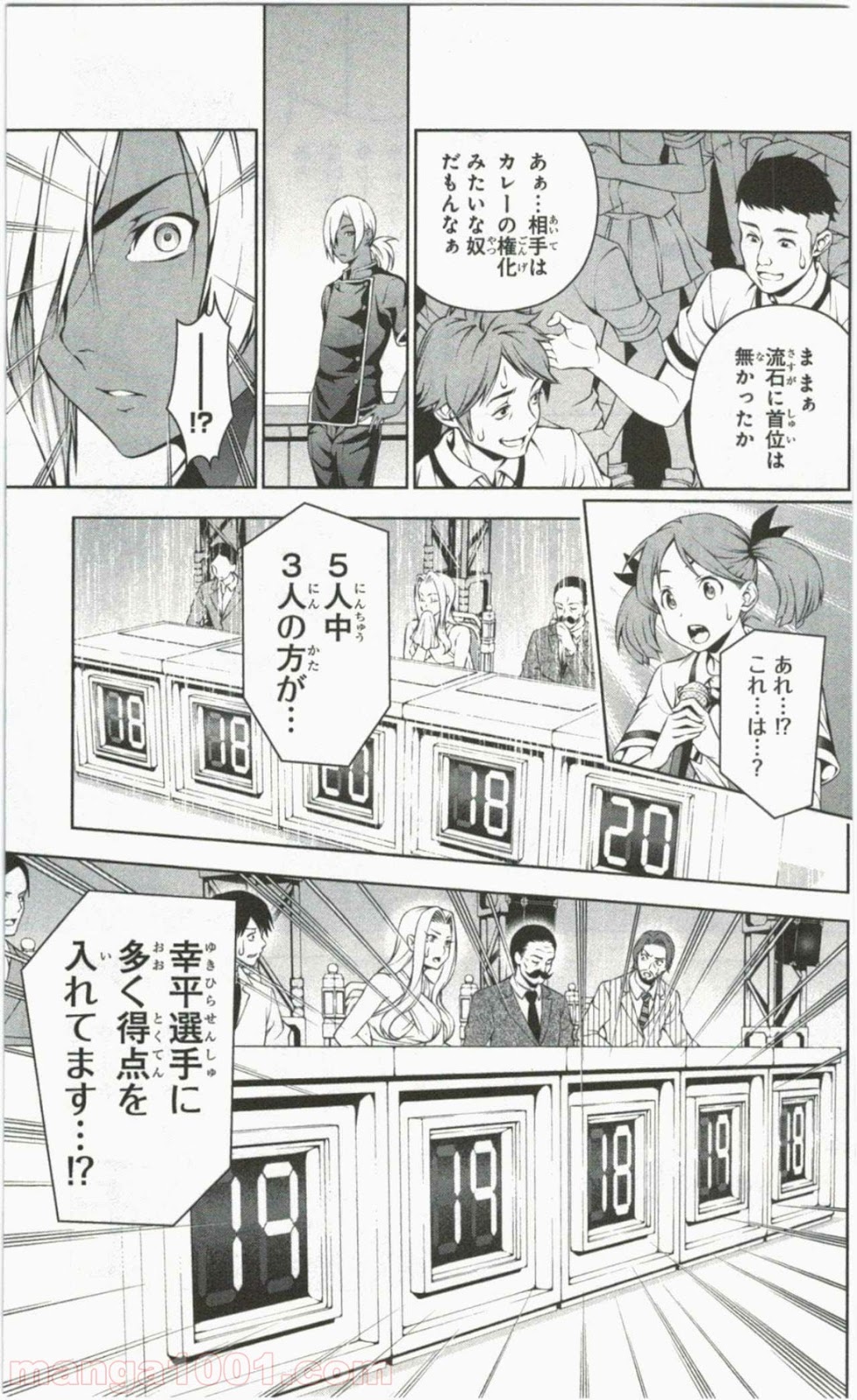 食戟のソーマ - raw - 第59話 - https://jppp.mangajikan.cc/jppp/06080039/casisflpto4.jpg