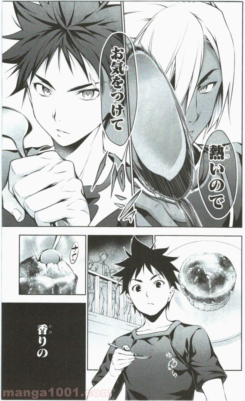 食戟のソーマ - raw - 第58話 - https://jppp.mangajikan.cc/jppp/06080039/fklgxyfjojq.jpg