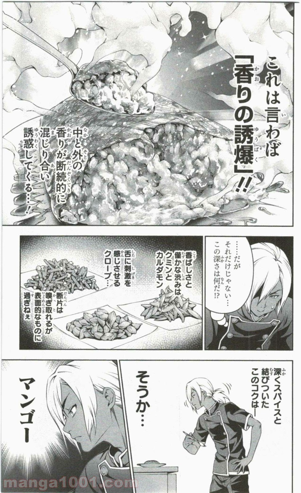 食戟のソーマ - raw - 第59話 - https://jppp.mangajikan.cc/jppp/06080039/gqvqroln3lz.jpg
