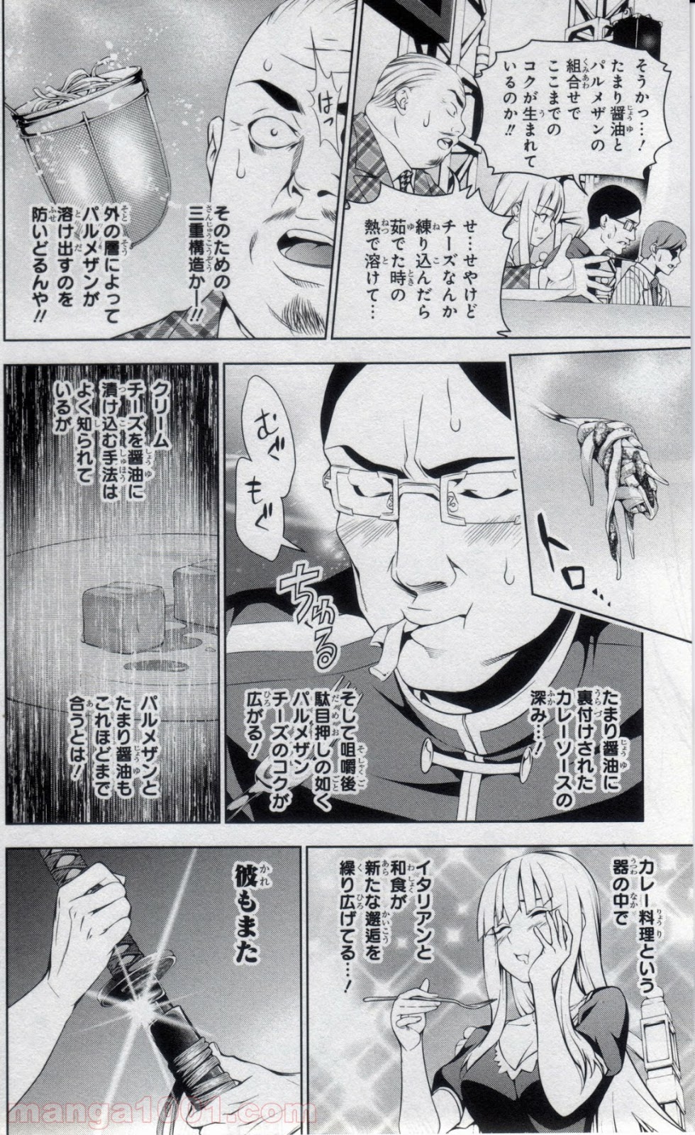 食戟のソーマ - raw - 第56話 - https://jppp.mangajikan.cc/jppp/06080039/l0zs03lo31i.jpg