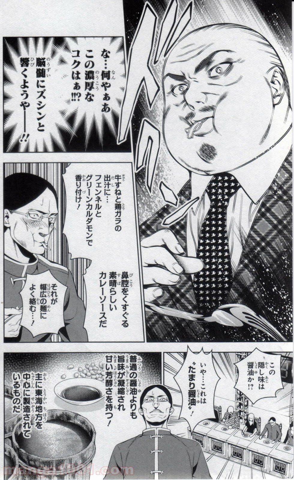 食戟のソーマ - raw - 第56話 - https://jppp.mangajikan.cc/jppp/06080039/nmkufbbqyw5.jpg