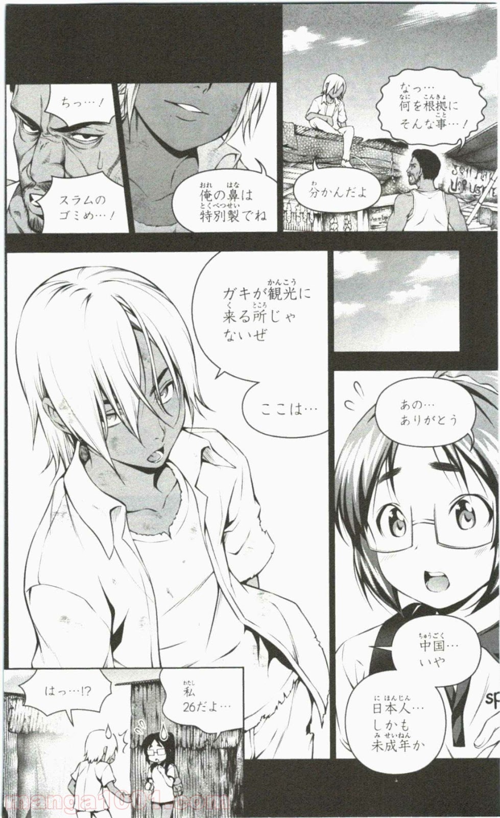 食戟のソーマ - raw - 第58話 - https://jppp.mangajikan.cc/jppp/06080039/nn50q1adtsq.jpg