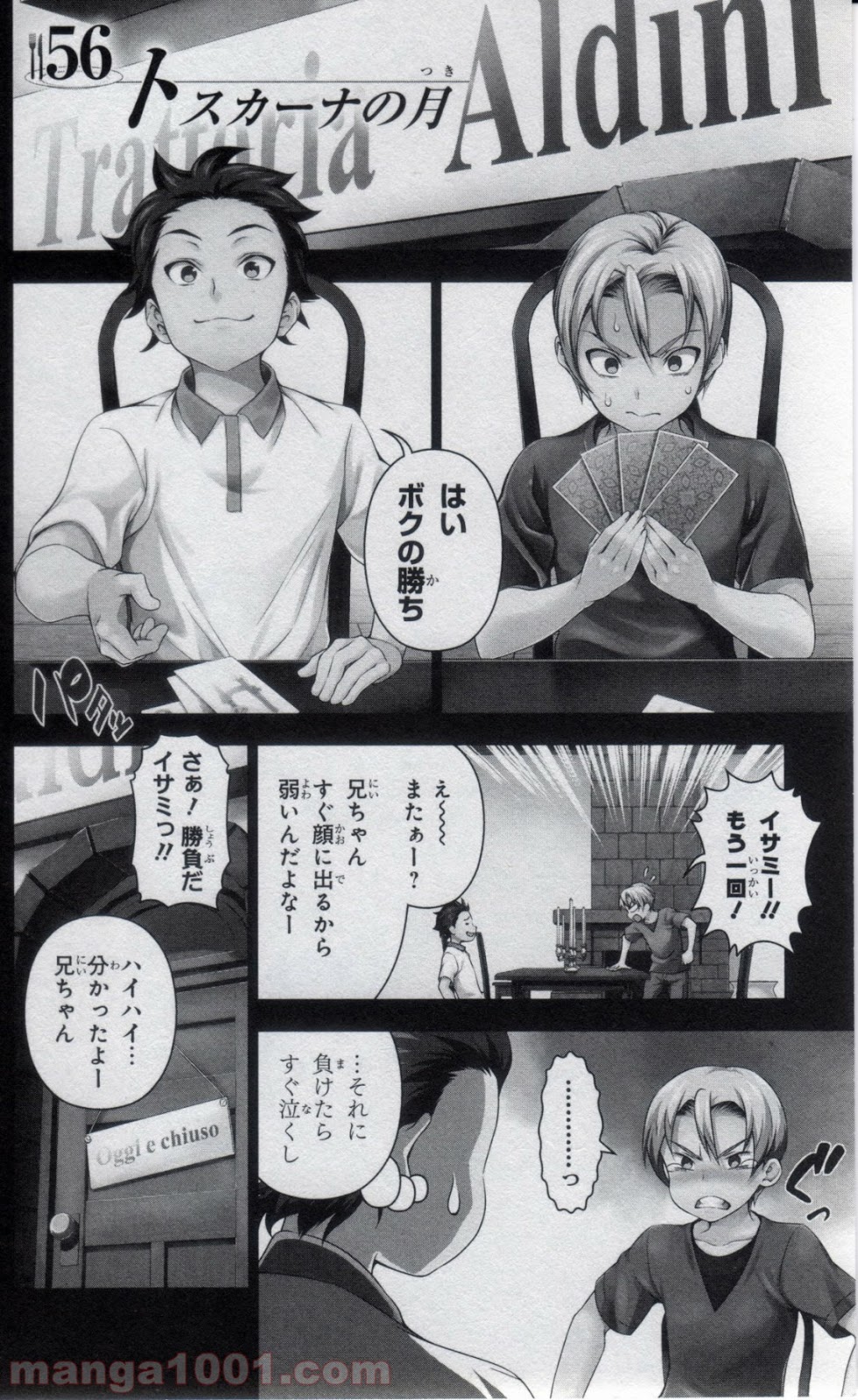 食戟のソーマ - raw - 第56話 - https://jppp.mangajikan.cc/jppp/06080039/oohw32dwn5j.jpg
