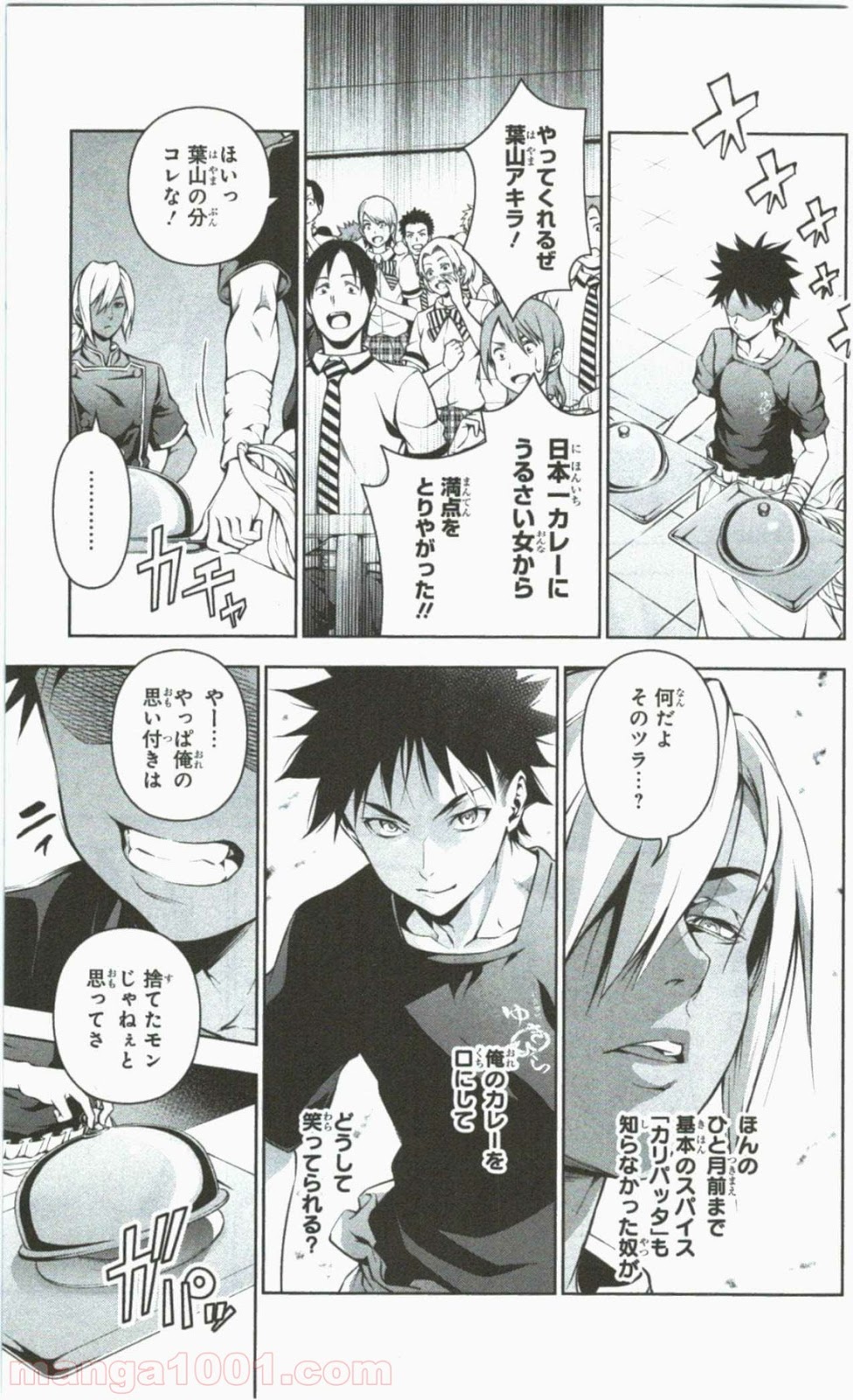 食戟のソーマ - raw - 第58話 - https://jppp.mangajikan.cc/jppp/06080039/op22guev4xy.jpg
