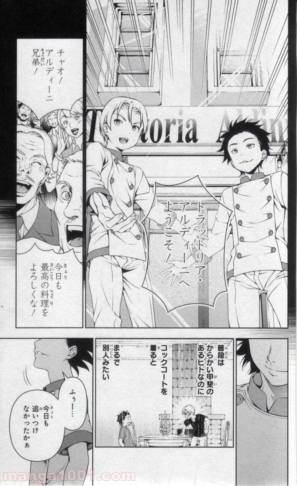 食戟のソーマ - raw - 第56話 - https://jppp.mangajikan.cc/jppp/06080039/quvbszu4ibi.jpg