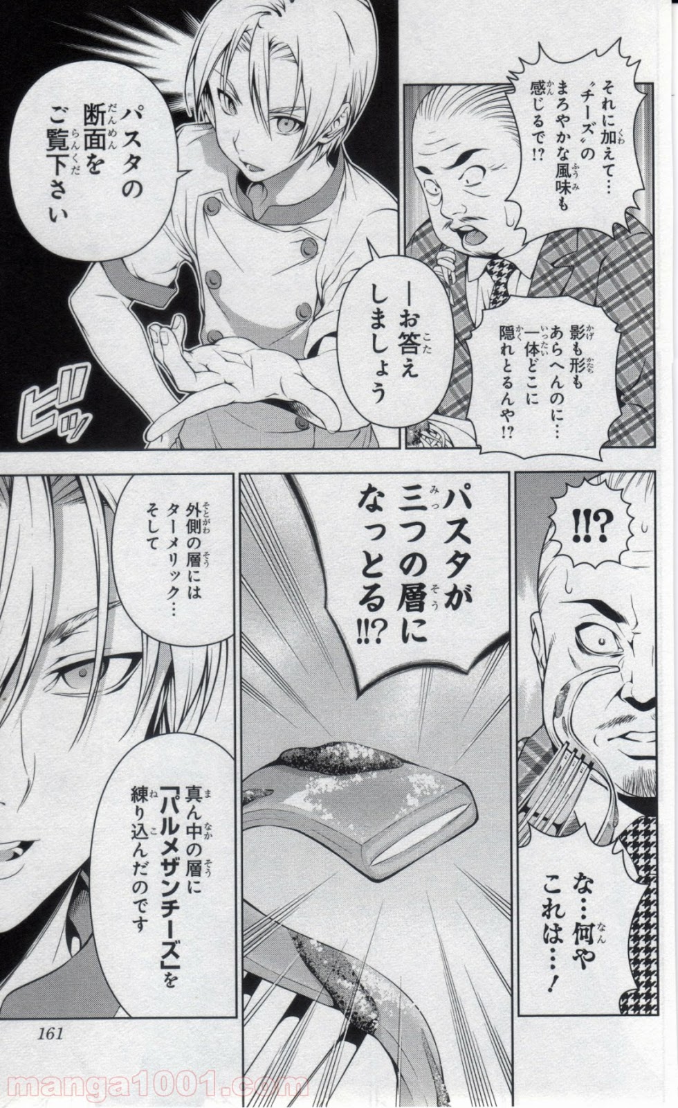 食戟のソーマ - raw - 第56話 - https://jppp.mangajikan.cc/jppp/06080039/rtrdkqr1yjc.jpg