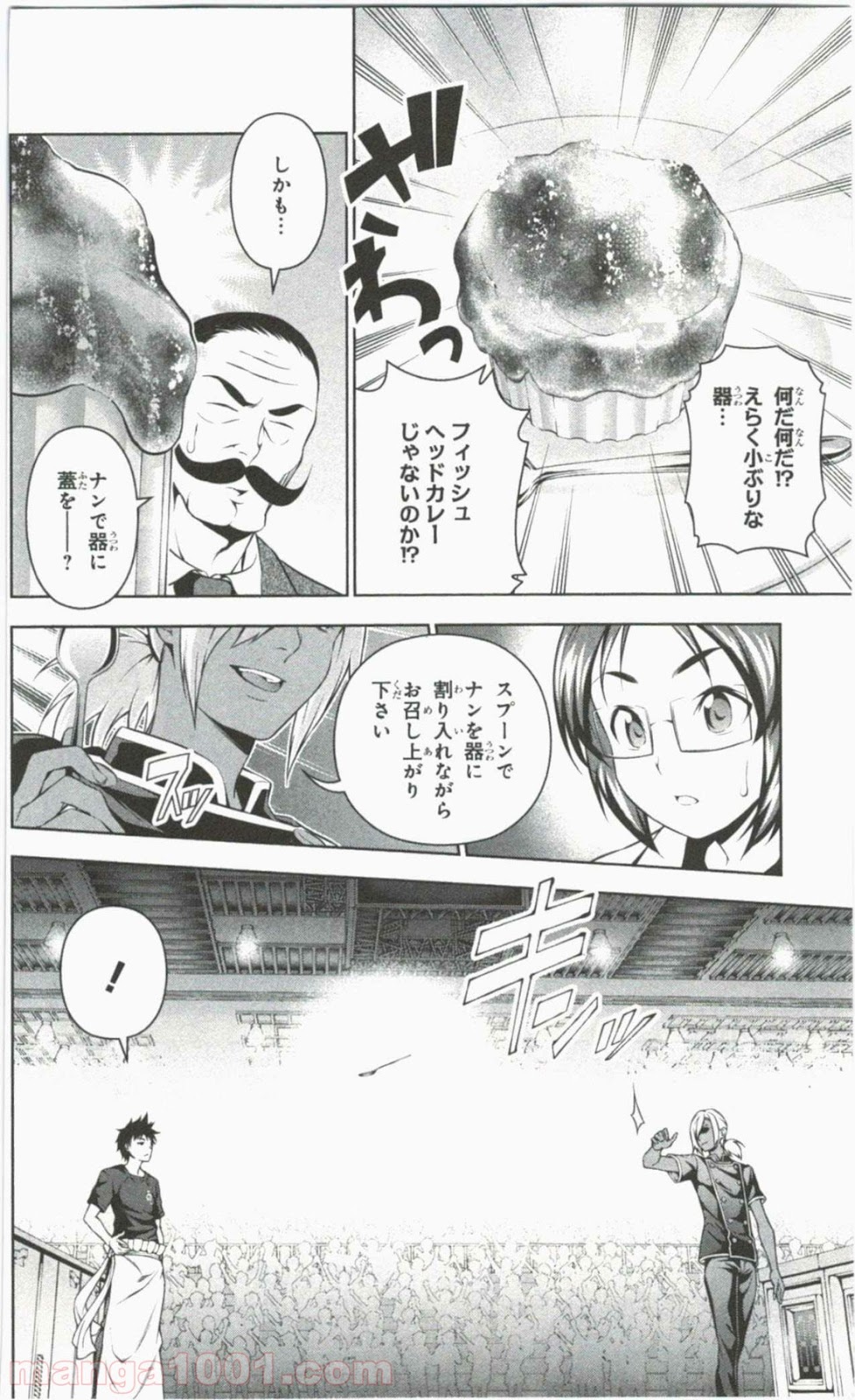 食戟のソーマ - raw - 第58話 - https://jppp.mangajikan.cc/jppp/06080039/sfejgd2niqk.jpg