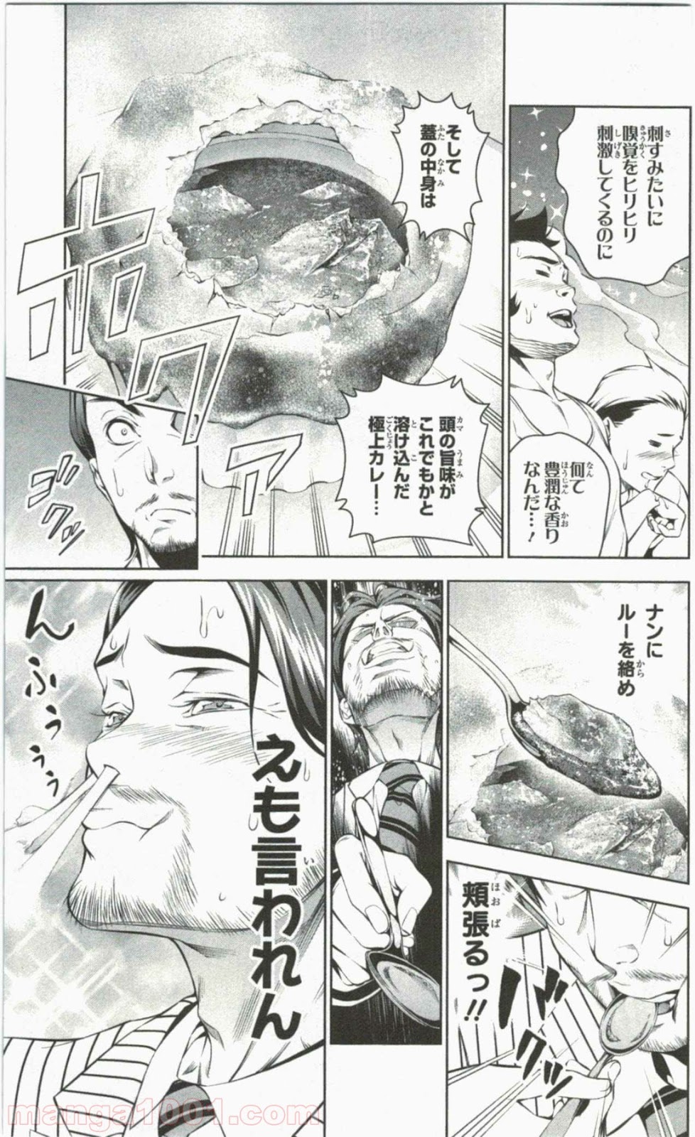 食戟のソーマ - raw - 第58話 - https://jppp.mangajikan.cc/jppp/06080039/twty4kj0twx.jpg