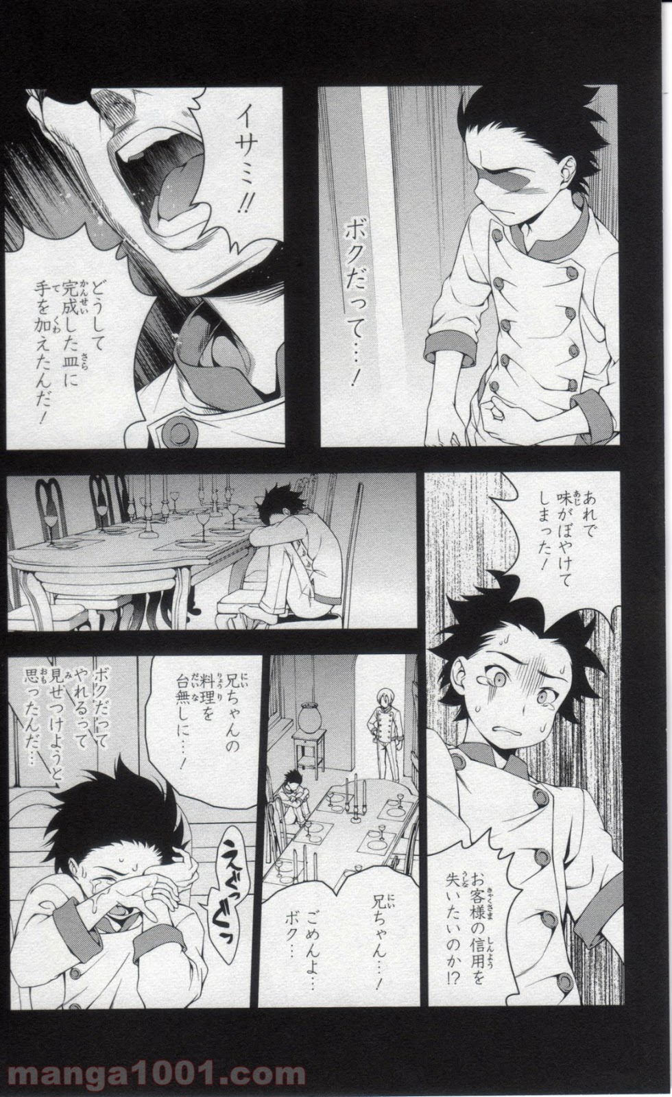 食戟のソーマ - raw - 第56話 - https://jppp.mangajikan.cc/jppp/06080039/vetk3dxqc3a.jpg