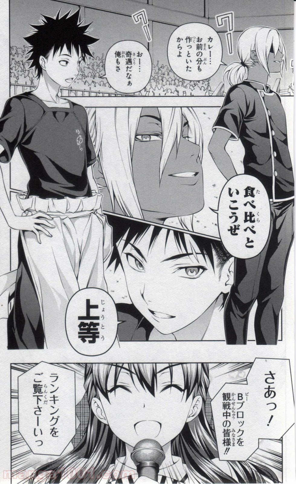 食戟のソーマ - raw - 第55話 - https://jppp.mangajikan.cc/jppp/06080040/25blpmtlaja.jpg