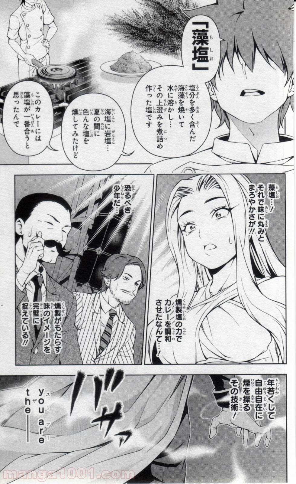 食戟のソーマ - raw - 第55話 - https://jppp.mangajikan.cc/jppp/06080040/2jck12ocjtn.jpg