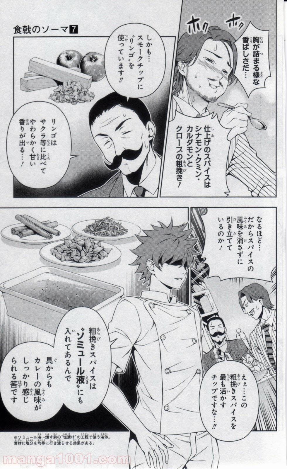 食戟のソーマ - raw - 第55話 - https://jppp.mangajikan.cc/jppp/06080040/51qy4345uen.jpg