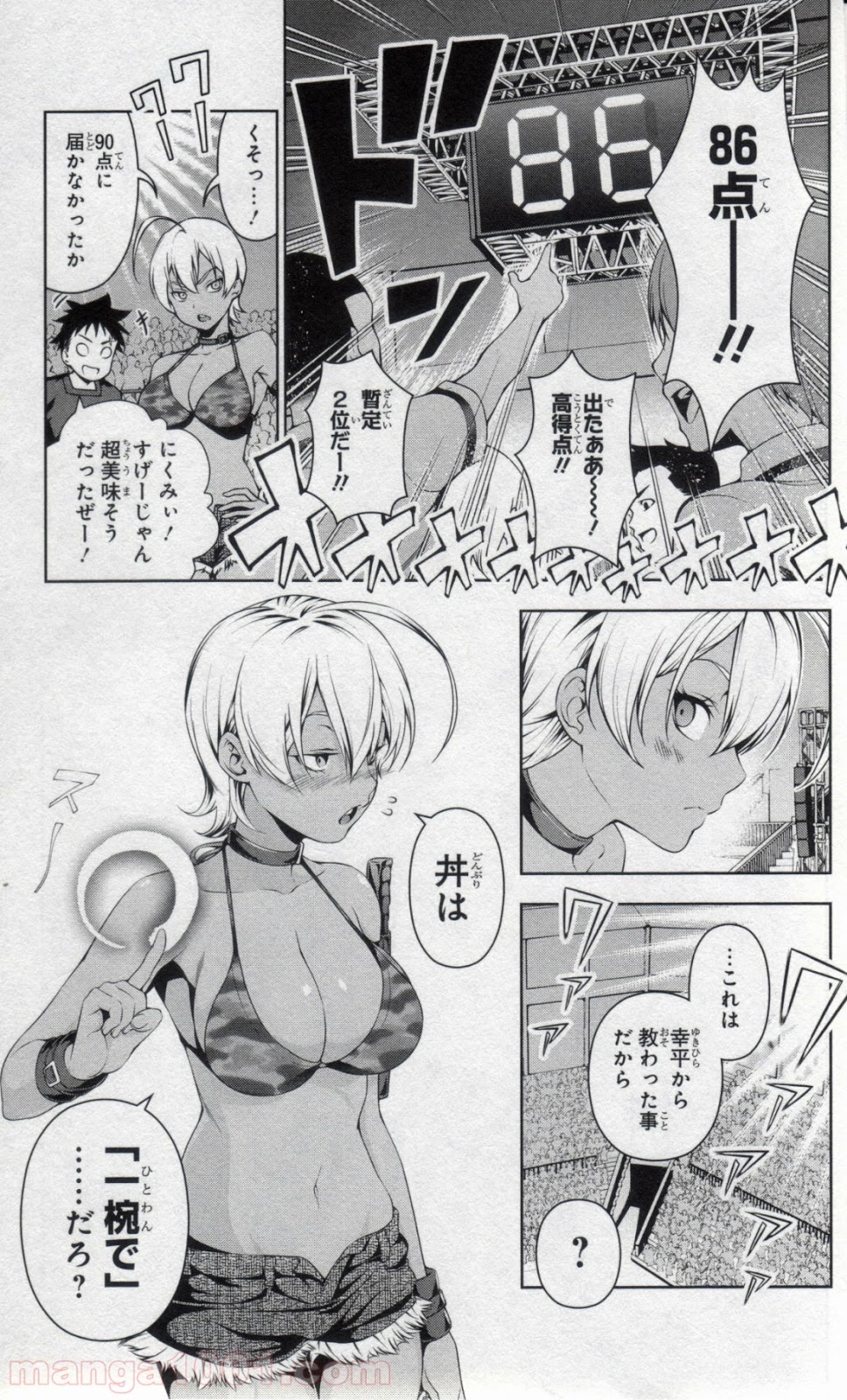 食戟のソーマ - raw - 第54話 - https://jppp.mangajikan.cc/jppp/06080040/amuy3jaro30.jpg