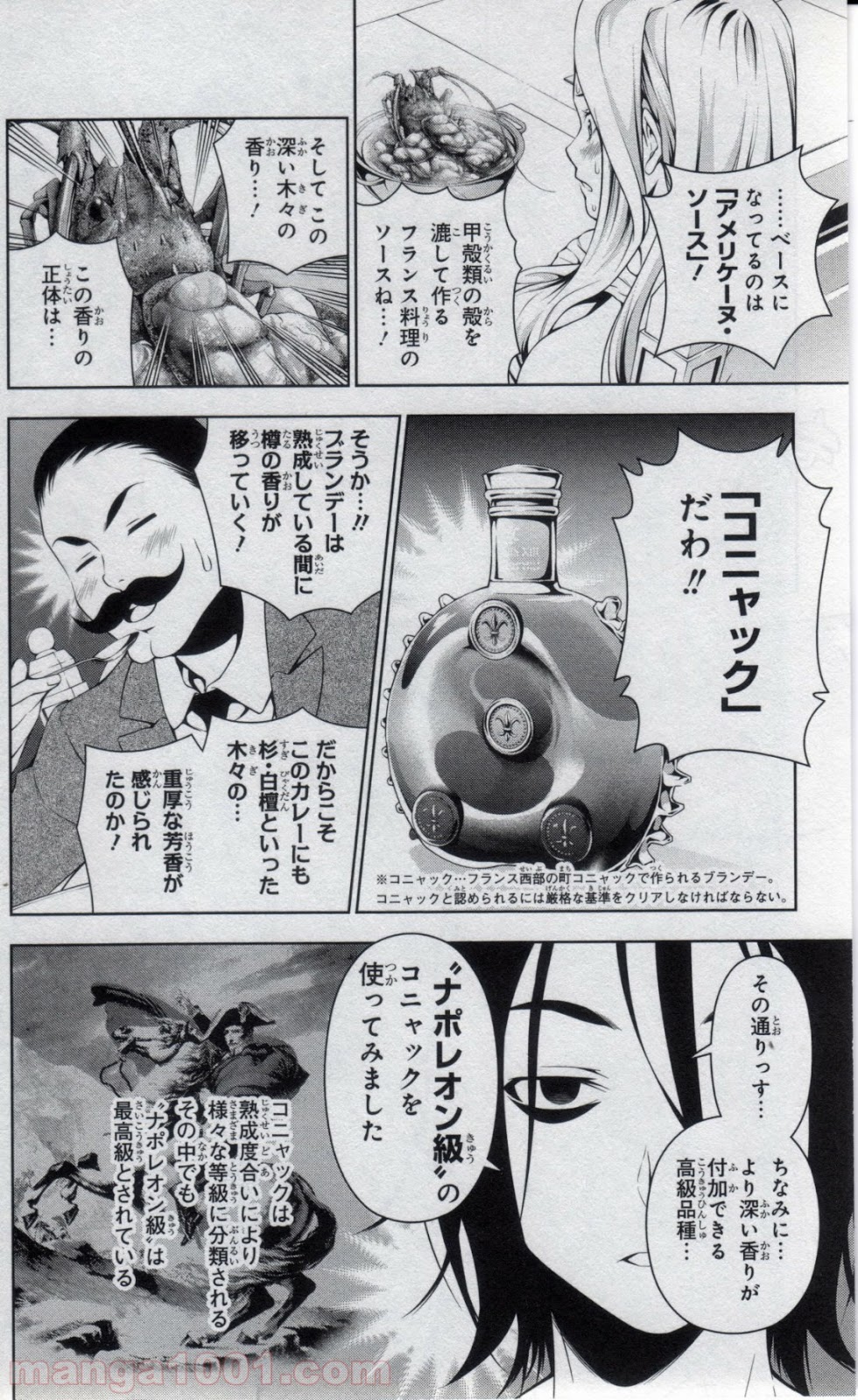 食戟のソーマ - raw - 第53話 - https://jppp.mangajikan.cc/jppp/06080040/atzrwckv2o2.jpg