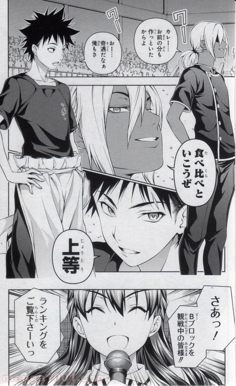 食戟のソーマ - raw - 第55話 - https://jppp.mangajikan.cc/jppp/06080040/cxak5xibxq2.jpg
