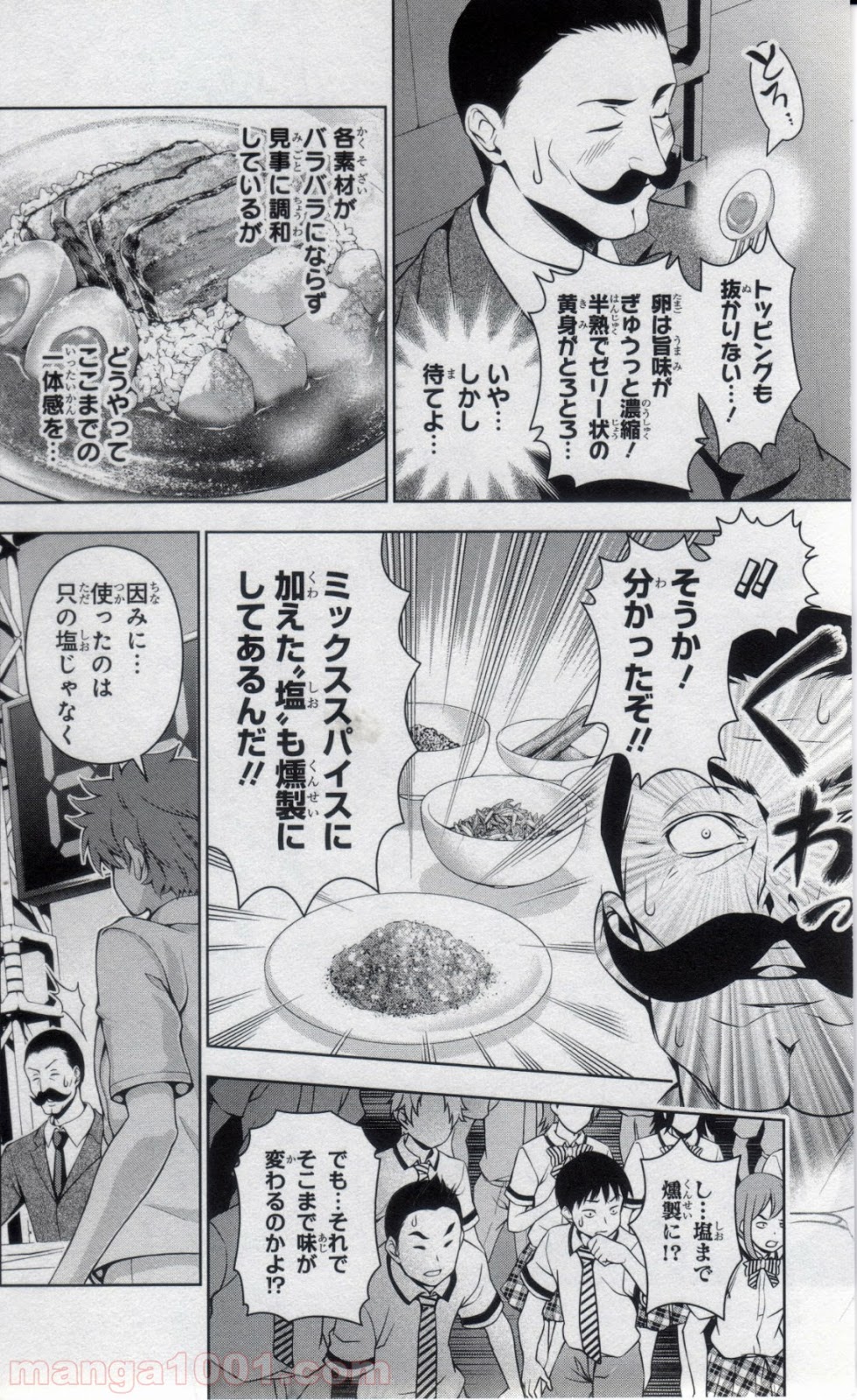 食戟のソーマ - raw - 第55話 - https://jppp.mangajikan.cc/jppp/06080040/ed1p105iaxr.jpg