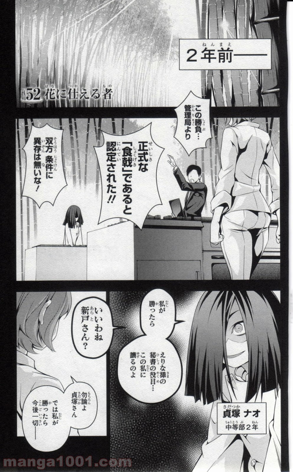 食戟のソーマ - raw - 第52話 - https://jppp.mangajikan.cc/jppp/06080040/gqy13onidc2.jpg